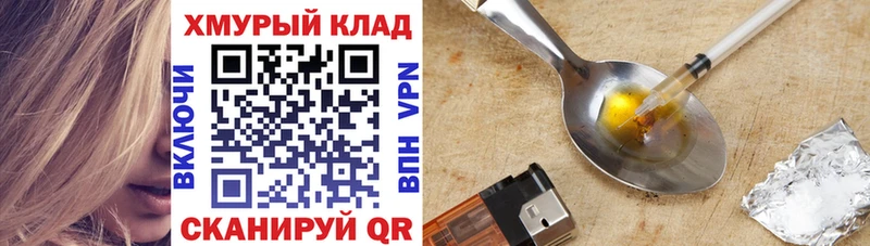цена наркотик  Котельники  MEGA ТОР  Героин белый 