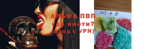 ALPHA PVP Балабаново