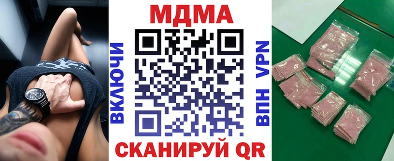 mega ссылки  где купить наркотик  Котельники  MDMA молли 